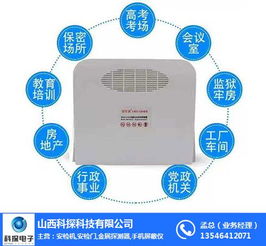 手機屏蔽儀生產廠家與山西科探的技術開發之路